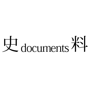 documents